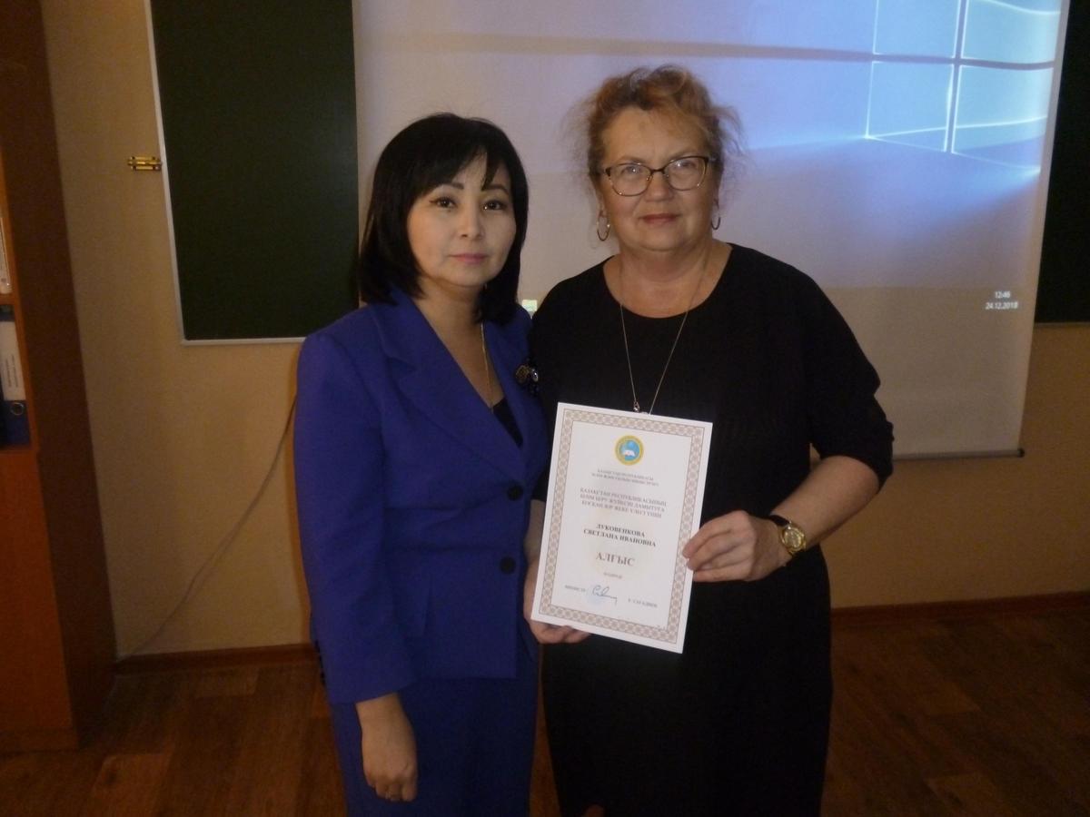 Благодарственное письмо Министра образования Республики Казахстан