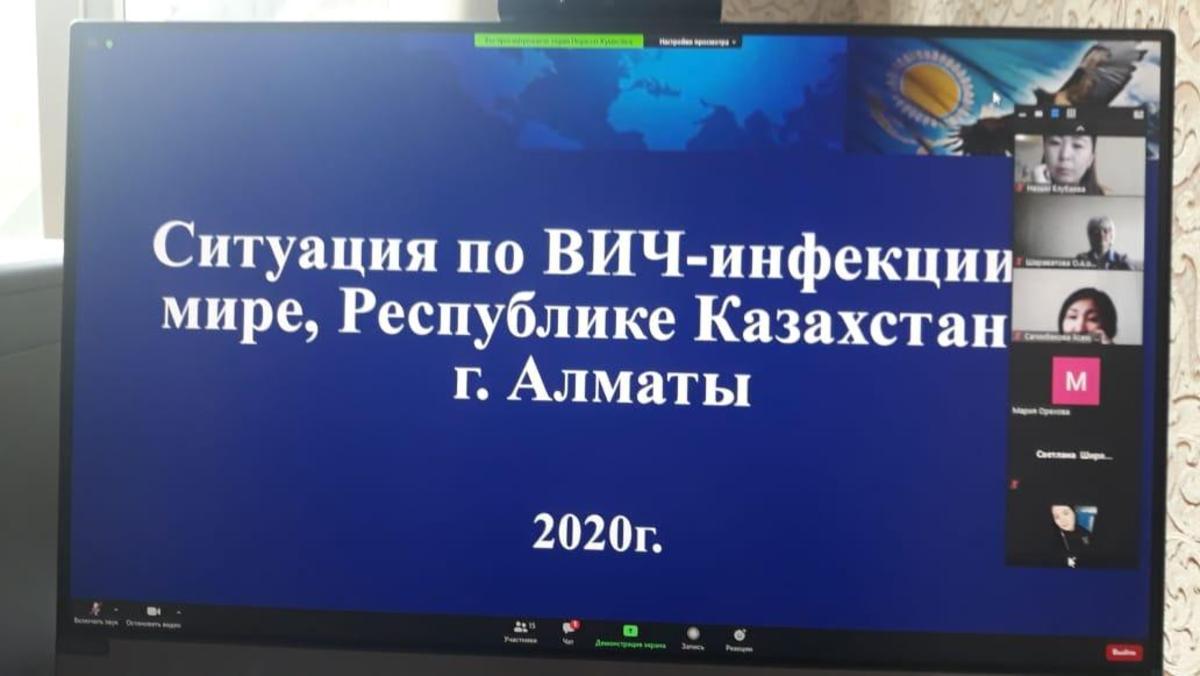 Семинар "Ситуация по ВИЧ-инфекции в мире, в Республике Казахстан."