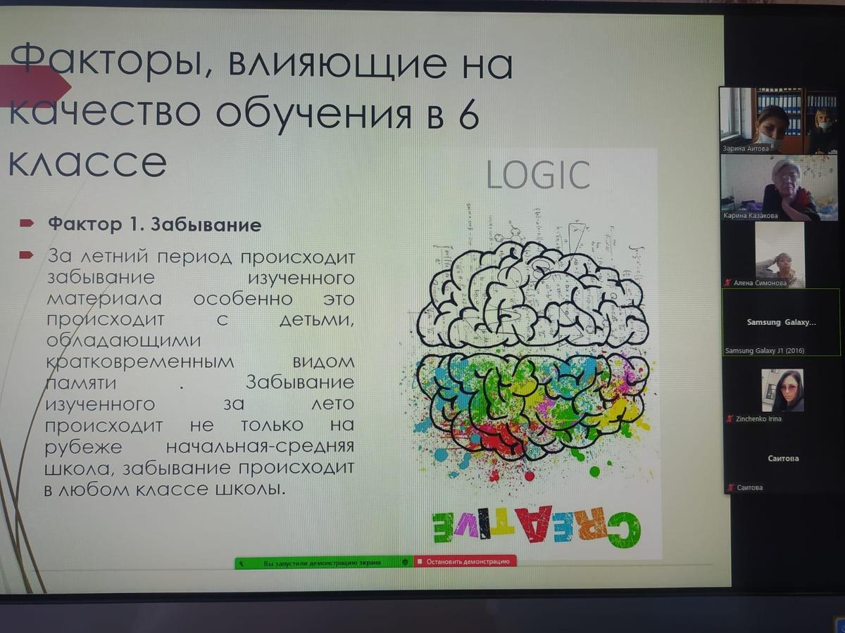 Проведена онлайн - конференция,, Директорская суббота - голос родителей 