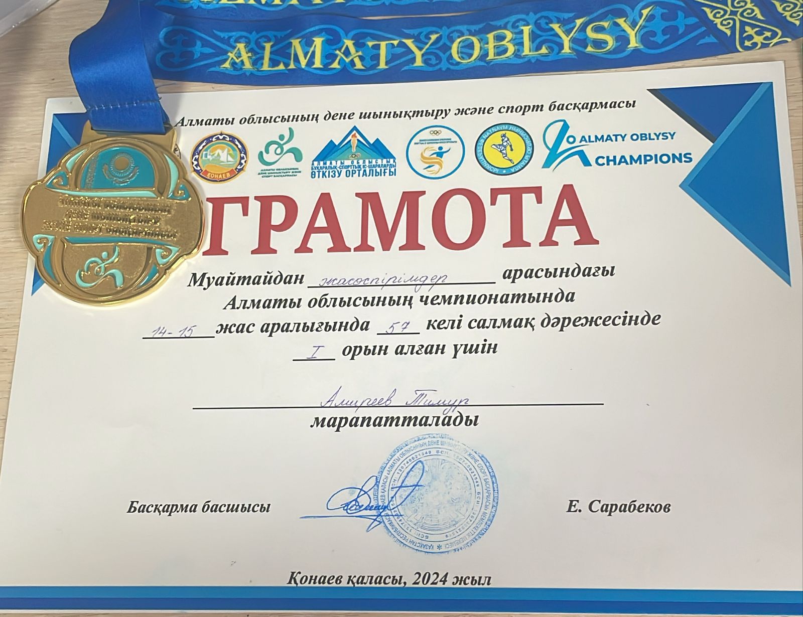 Алматы облысында муатай бойынша Чемпионат  Чемпионат по Алматинской области по муайтай.