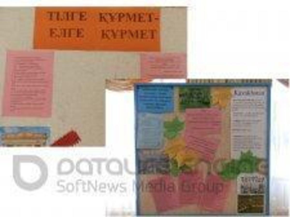 День языков народов Казахстана