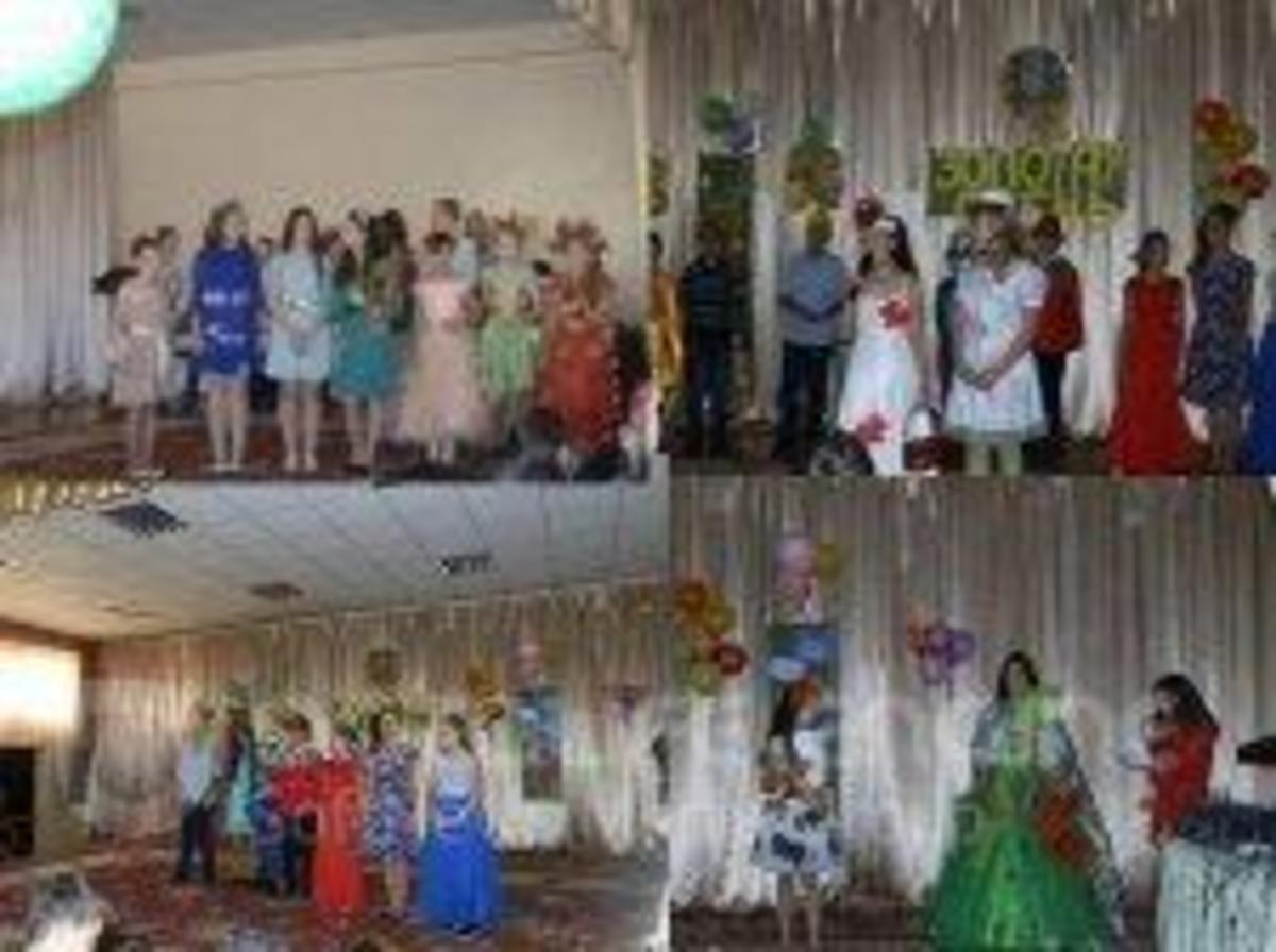 Осенний бал