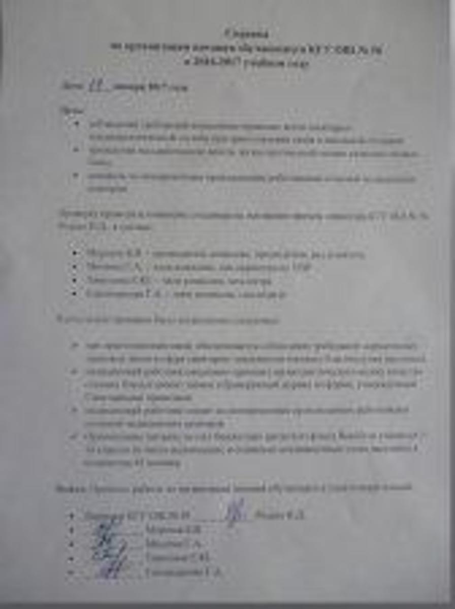 Справка по организации питания обучающихся КГУ ОШ № 50 в 2016-2017 уч. году (январь,март, июнь)