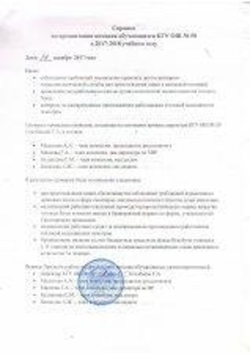 Cправка об организации питания обучающися КГУ ОШ №50 в 2017-2018 учебном году ( декабрь)