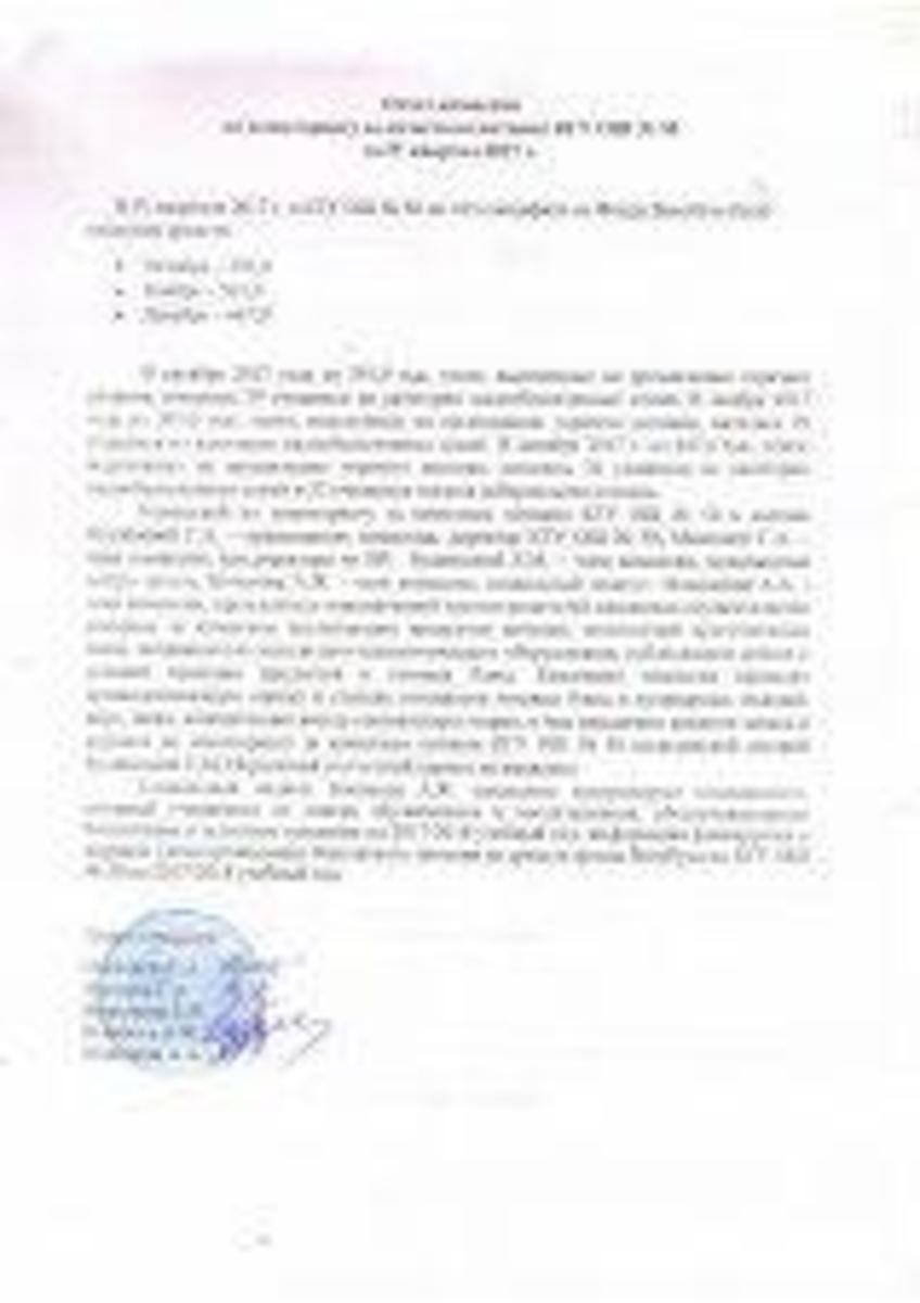 Отчет комиссии по мониторингу за качеством питания за 2017 год (поквартально)