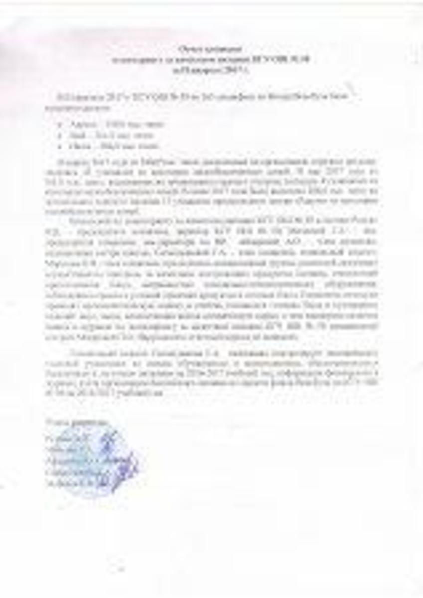 Отчет комиссии по мониторингу за качеством питания за 2017 год (поквартально)