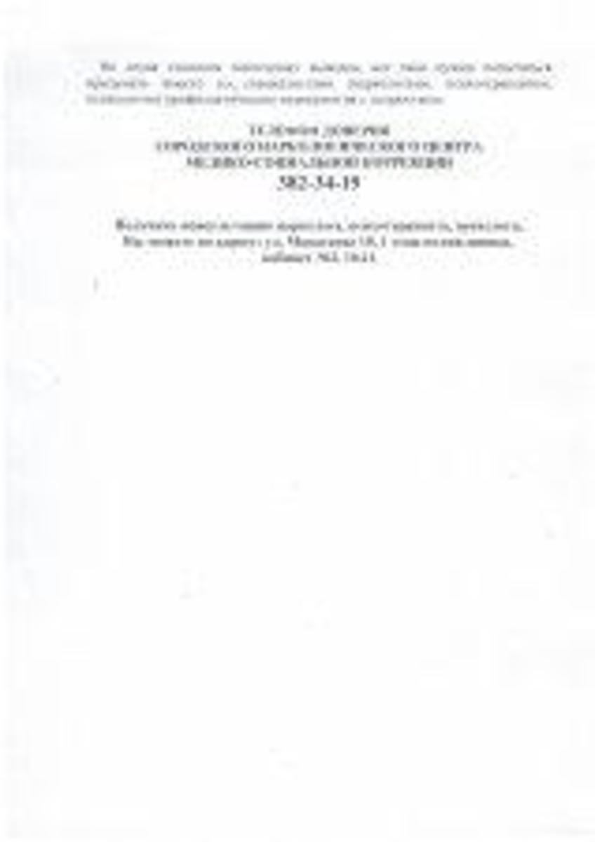 Проверь своего ребенка