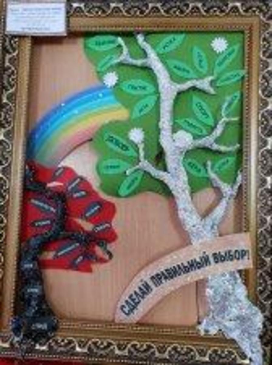 Городской конкурс поделок центра СПИД