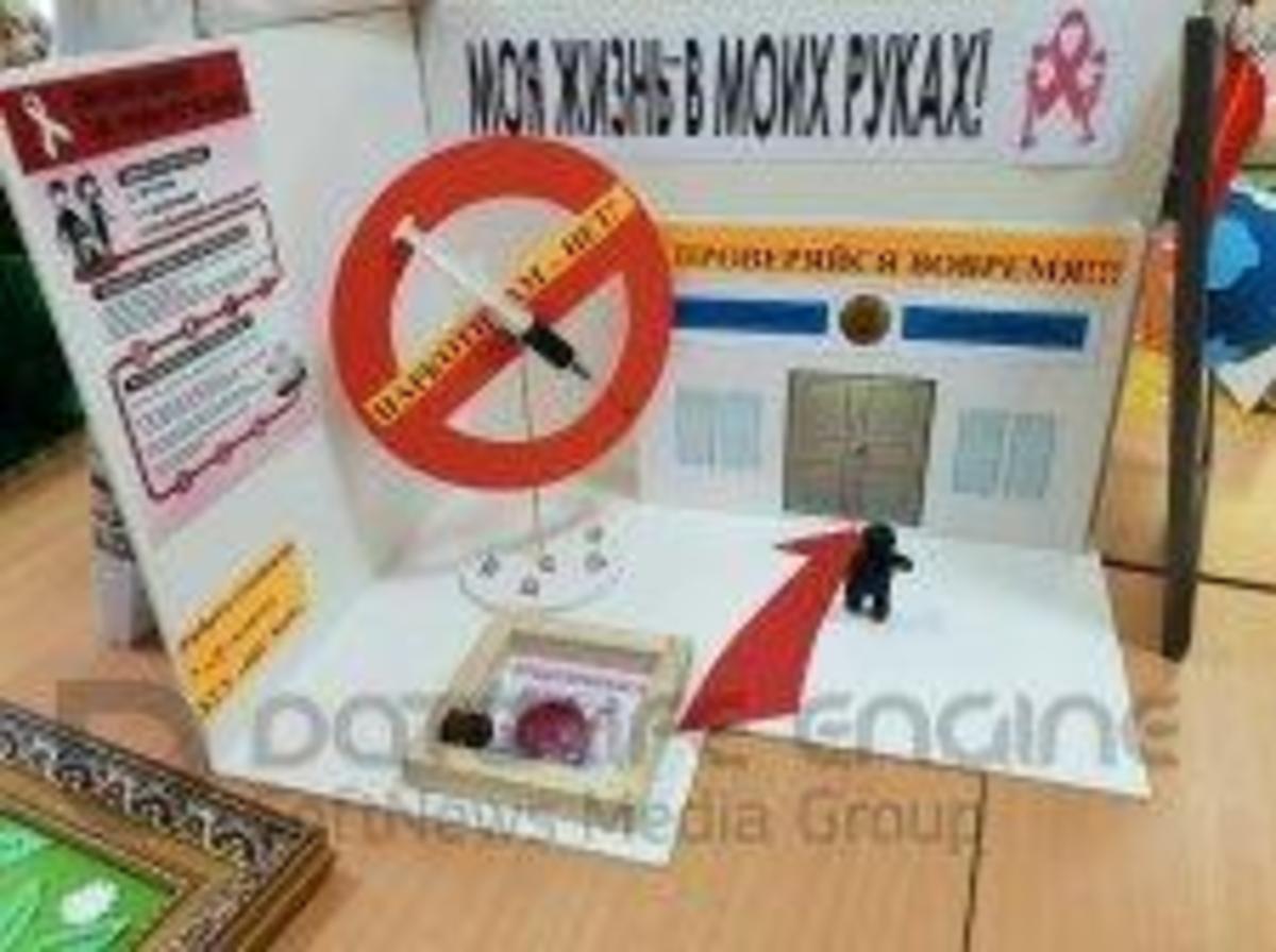 Городской конкурс поделок центра СПИД