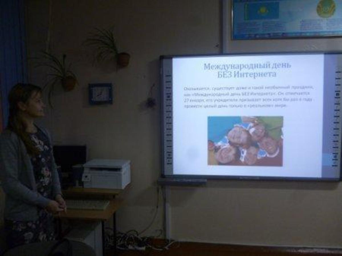 Мероприятие посвященное  дню без интернета  «Я OFFLINE»