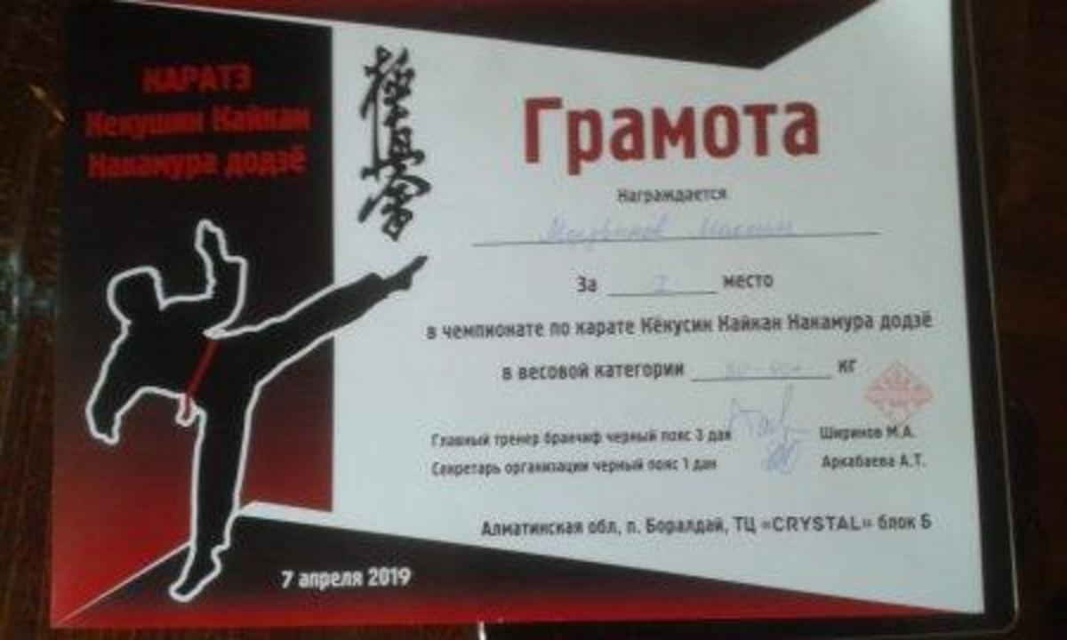 Межклубный чемпионат