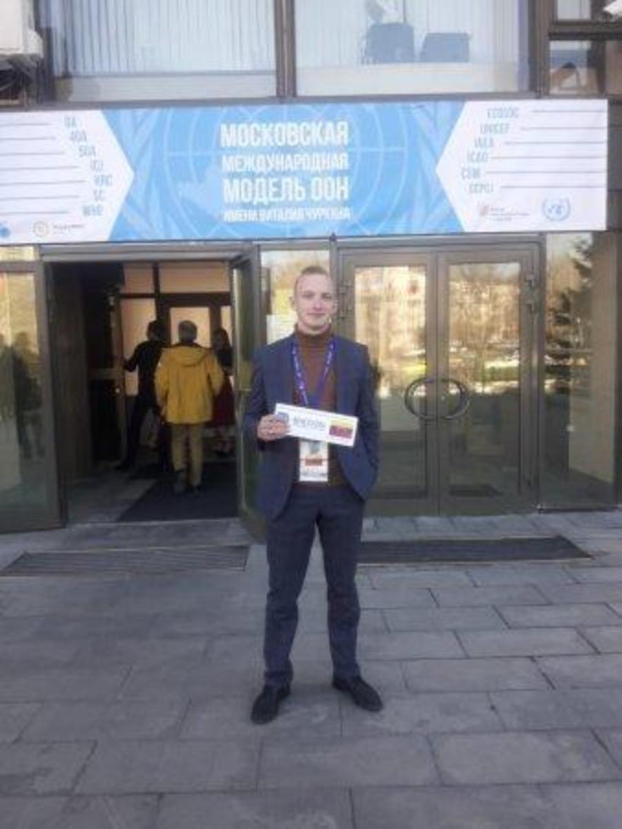 Московская Международная модель ООН