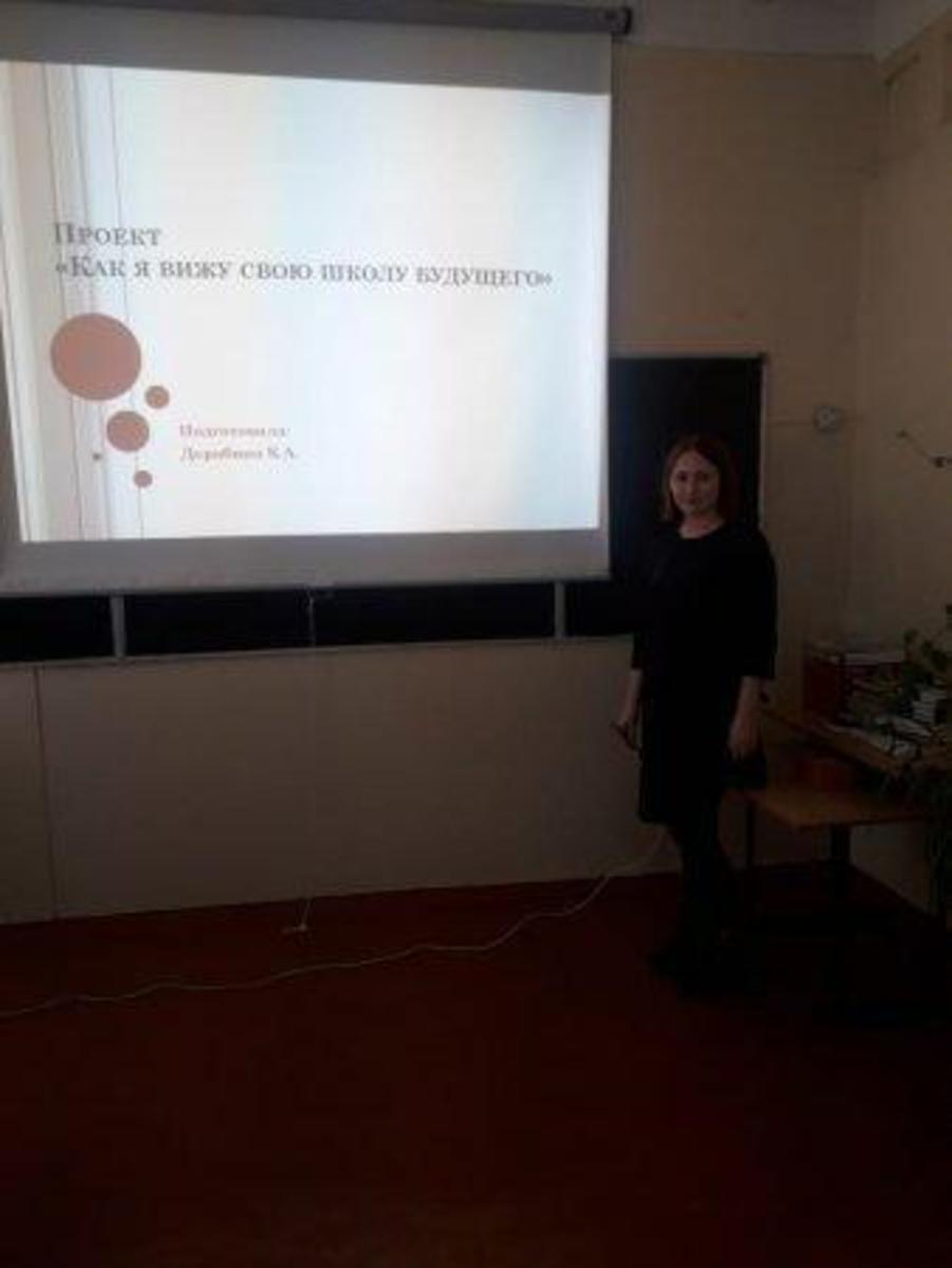 Защита проектов "Как я вижу свою школу в будущем"