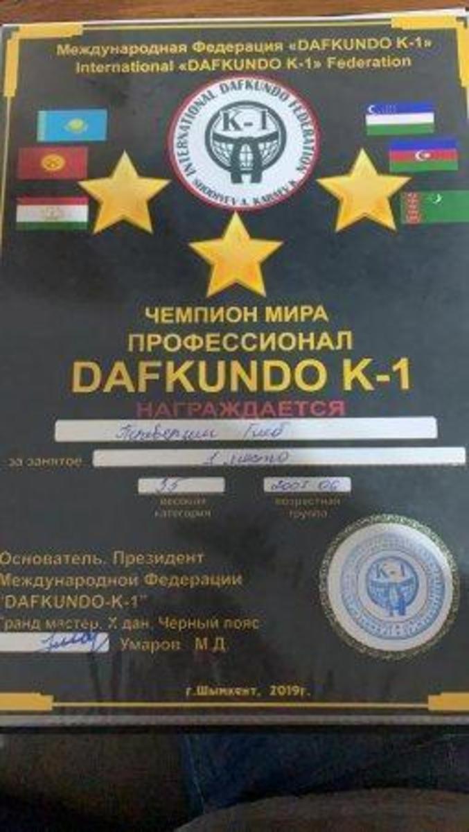 Чемпион по Dafkundo
