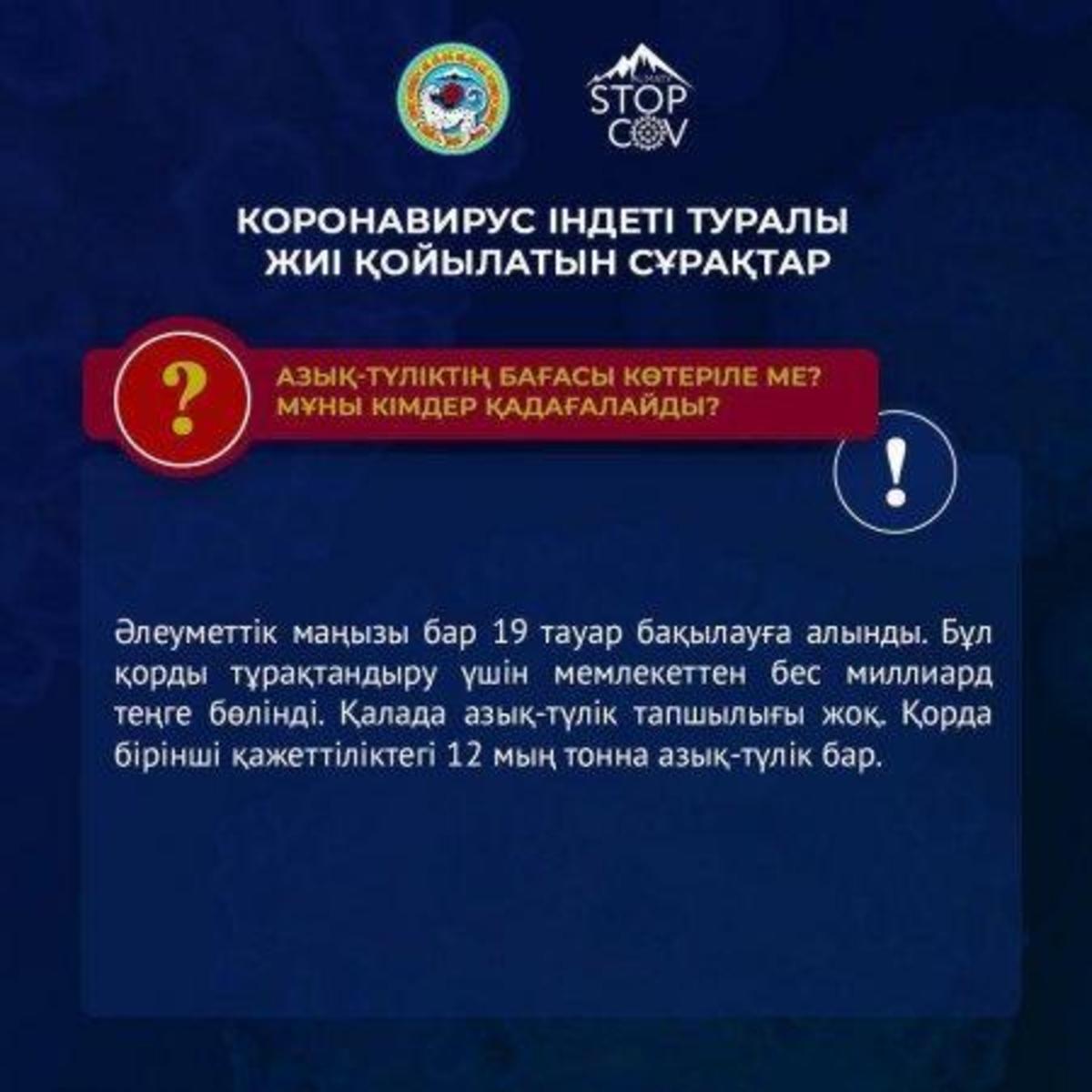 Информация по карантину