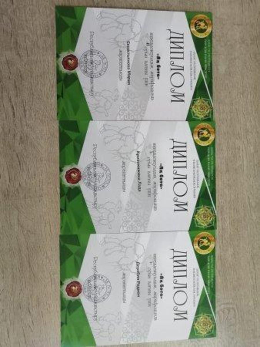 Республиканский интеллектуальный марафон ,, Ак бота"