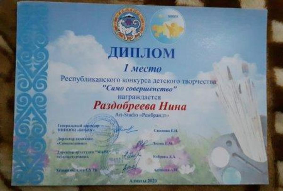 Республиканский конкурс детского творчества "Само совершенство"