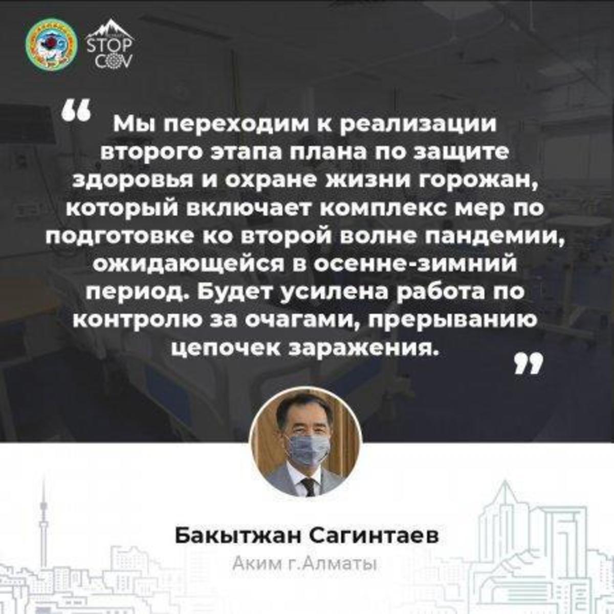 Переход к реализации второго этапа плана по защите здоровья горожан