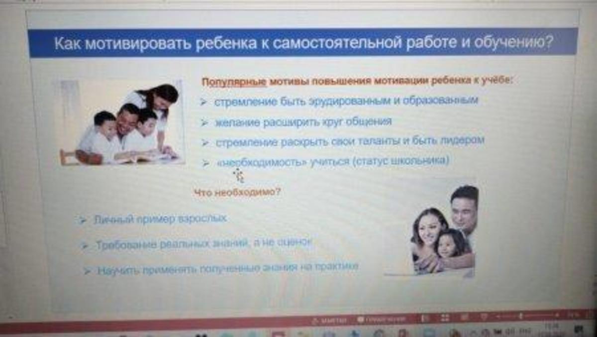 Общереспубликанское родительское собрание