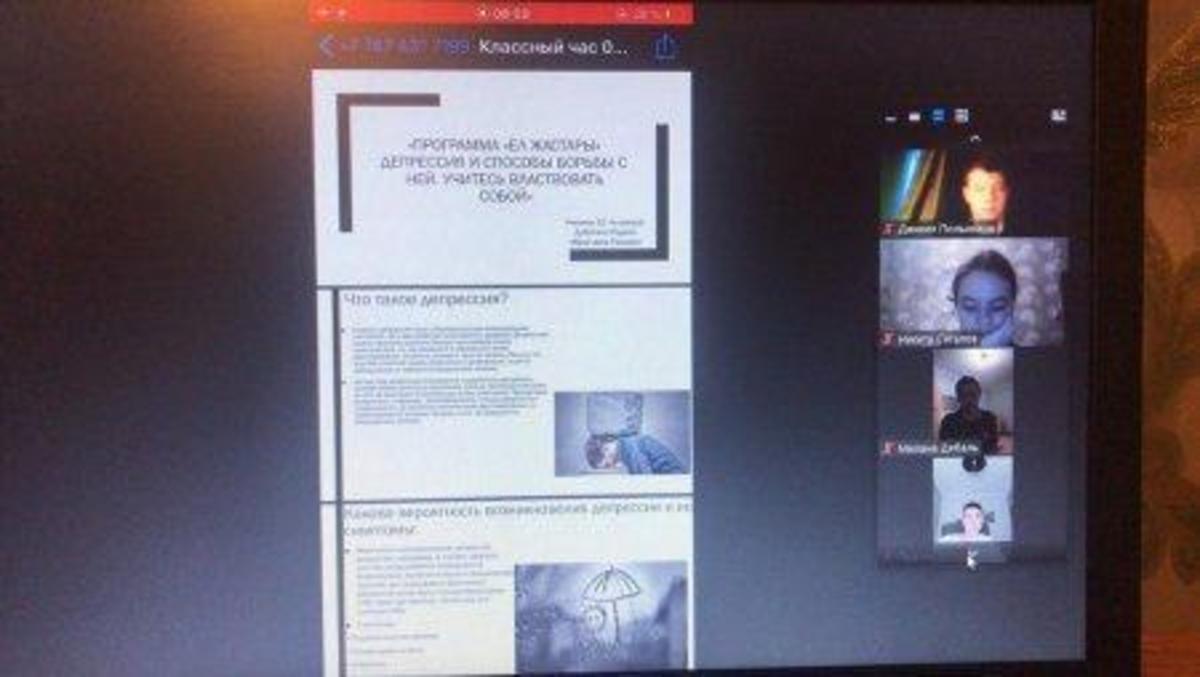 Проведён  классный час на тему:,, Депрессия и способы борьбы с ней. Учитесь властвовать собой".