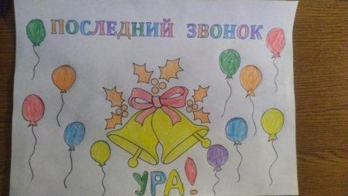 Поздравляют учеников, родителей, учителей с окончанием 2020-2021 учебного года.