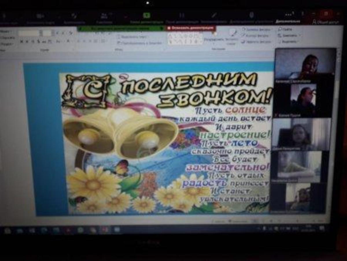 Торжественные мероприятия, посвящённые празднику,, ПОСЛЕДНИЙ ЗВОНОК ".