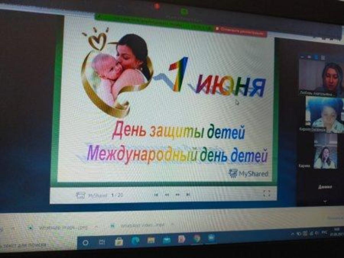 Проведены онлайн - классные часы, посвященные Дню защиты детей.