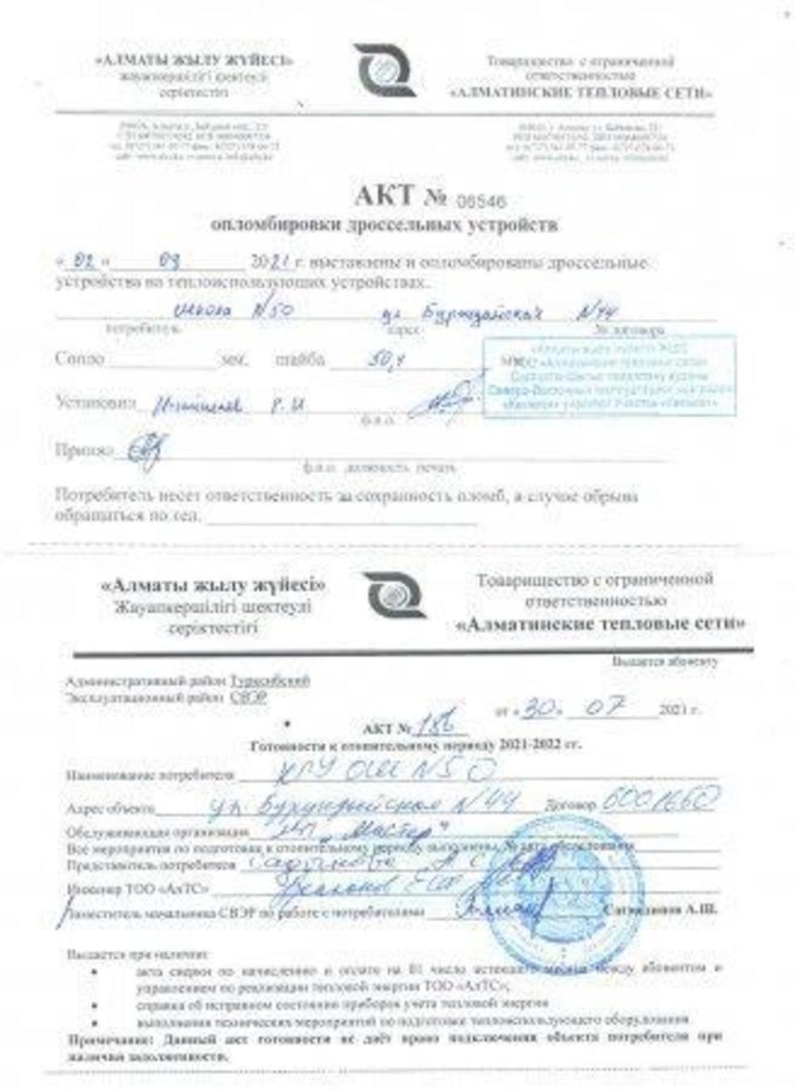 Готовность здания школы к новому 2021-2022 учебному году, пожарная безопасность