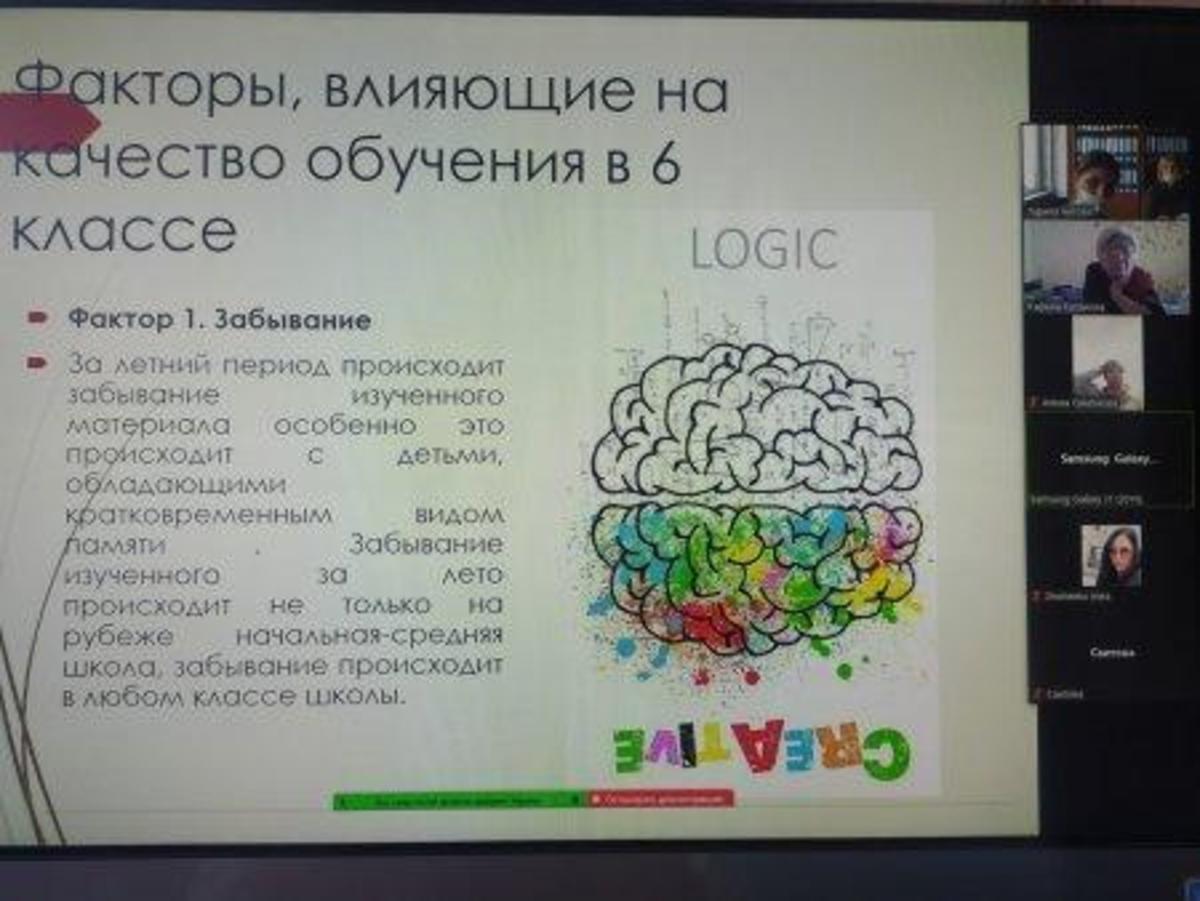 Проведена онлайн - конференция,, Директорская суббота - голос родителей " с родителями учащихся 6 классов.