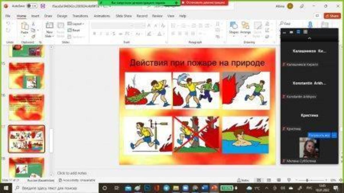 Проведены классные часы, онлайн - инструктажи с учащимися по вопросу поведения в условиях чрезвычайных ситуаций