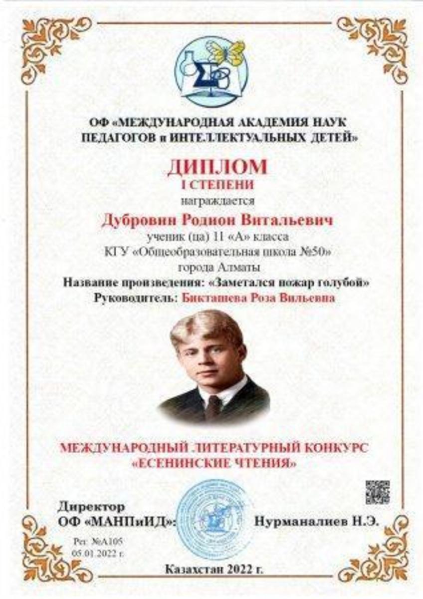 Приняли участие в Международном литературном конкурсе.
