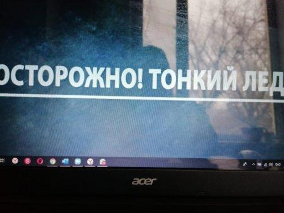 Проведены классные часы, интерактивные уроки на тему :,, Тонкий лёд. Общие правила безопасности на льду."