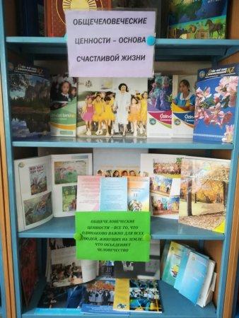 Организована книжная выставка о деятельности автора