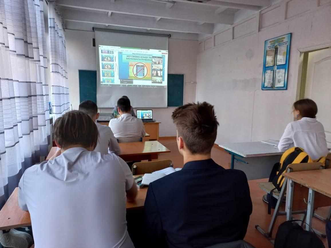 Онлайн-сабақ. Онлайн-занятие.