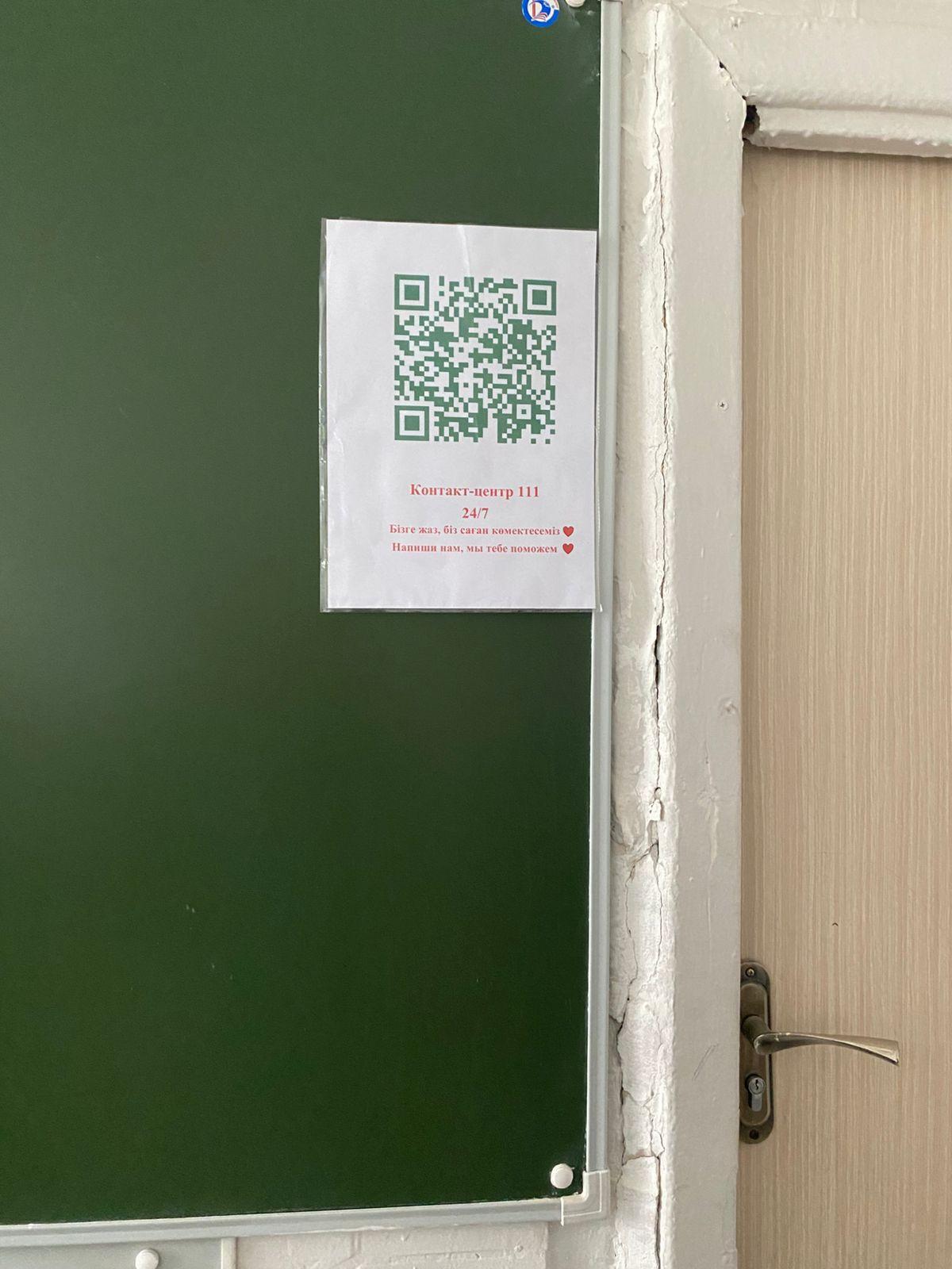 QR111 ақпараттық парақтары. Информационные листы QR111.