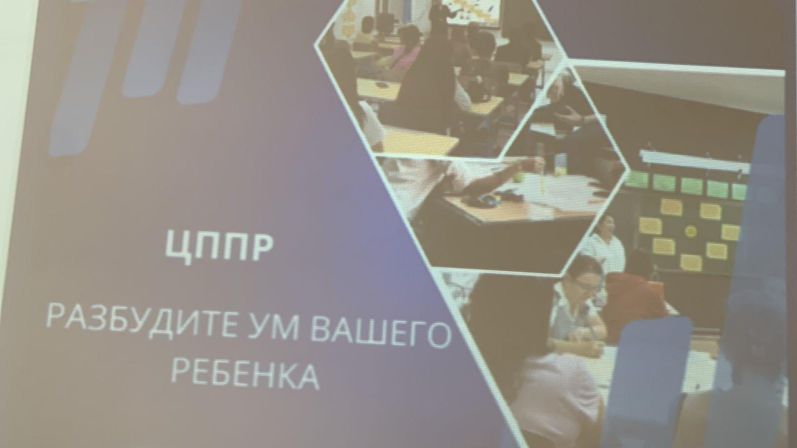 Ата-аналарға  педагогикалық қолдау көрсету орталығы.  Центр педагогической поддержки родителей.