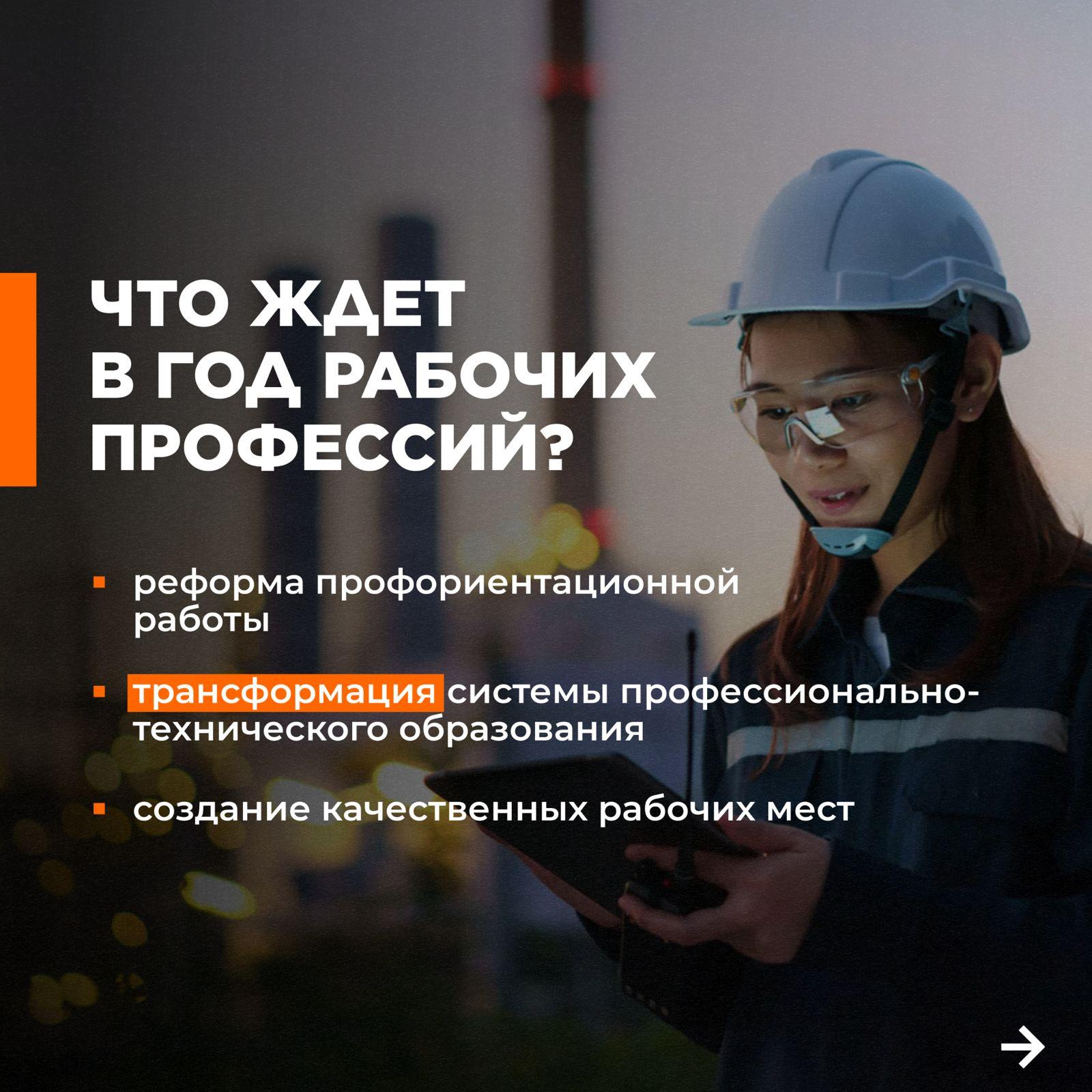 ЖҰМЫСШЫ МАМАНДЫҚТАР ЖЫЛЫНАН НЕ КҮТЕМІЗ? .ЧТО ЖДЕТ В ГОД РАБОЧИХ ПРОФЕССИЙ?