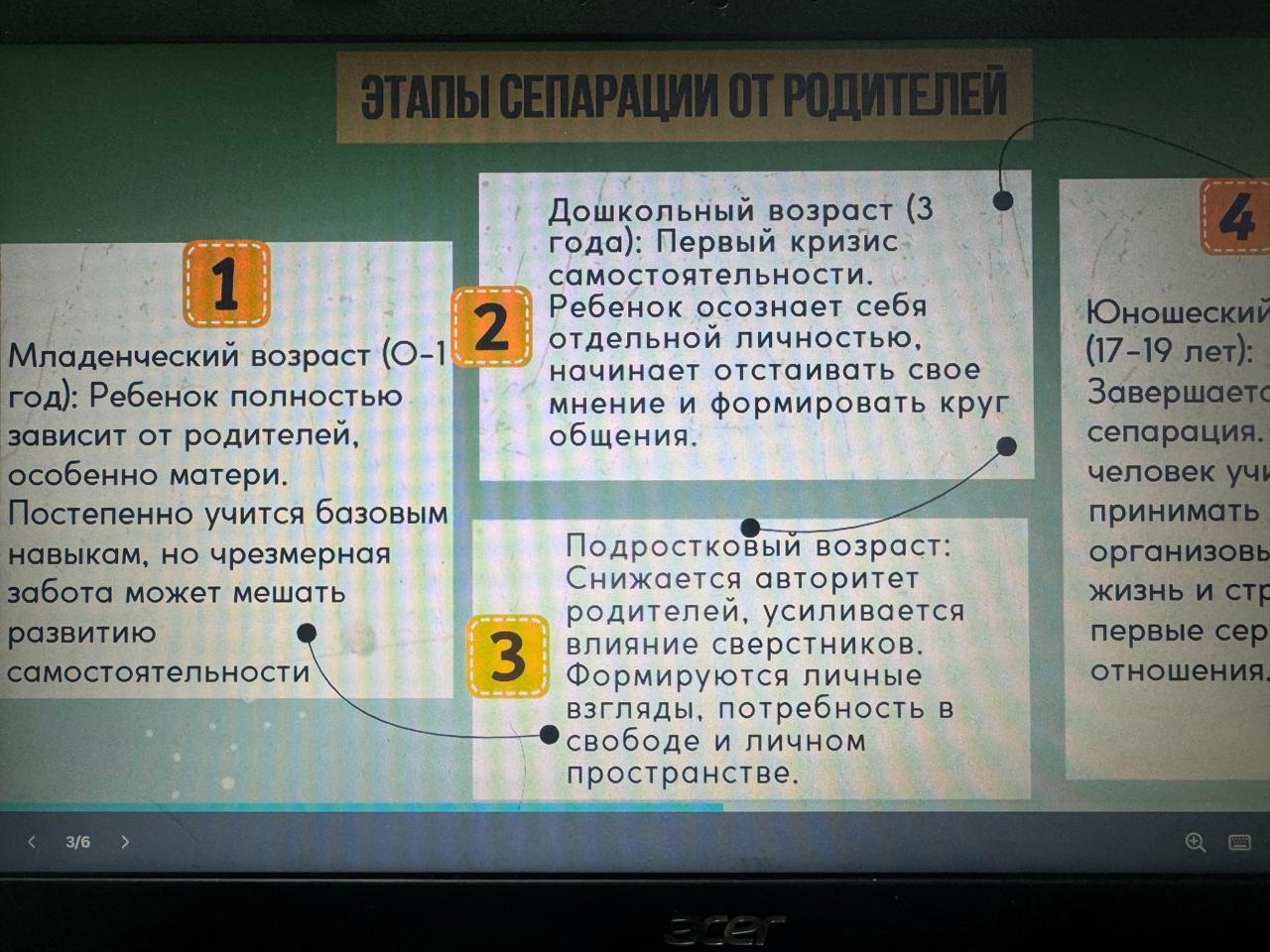 Ата-аналарға  педагогикалық қолдау көрсету орталығы. Центр педагогической поддержки родителей.