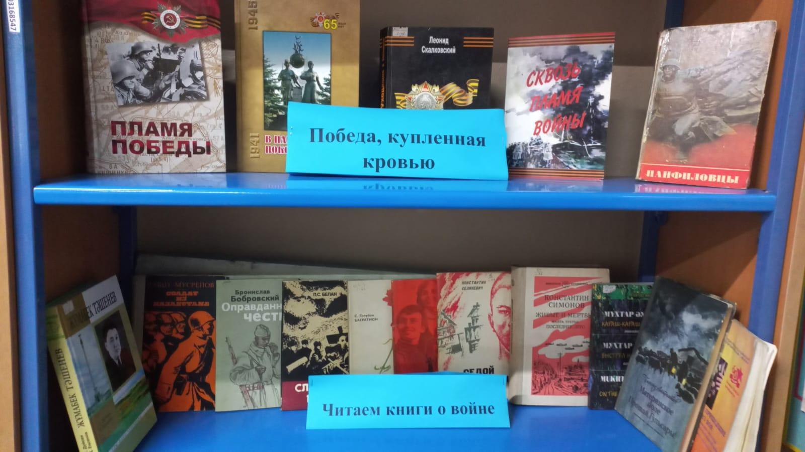 Кітап көрмесі. Книжная выставка.