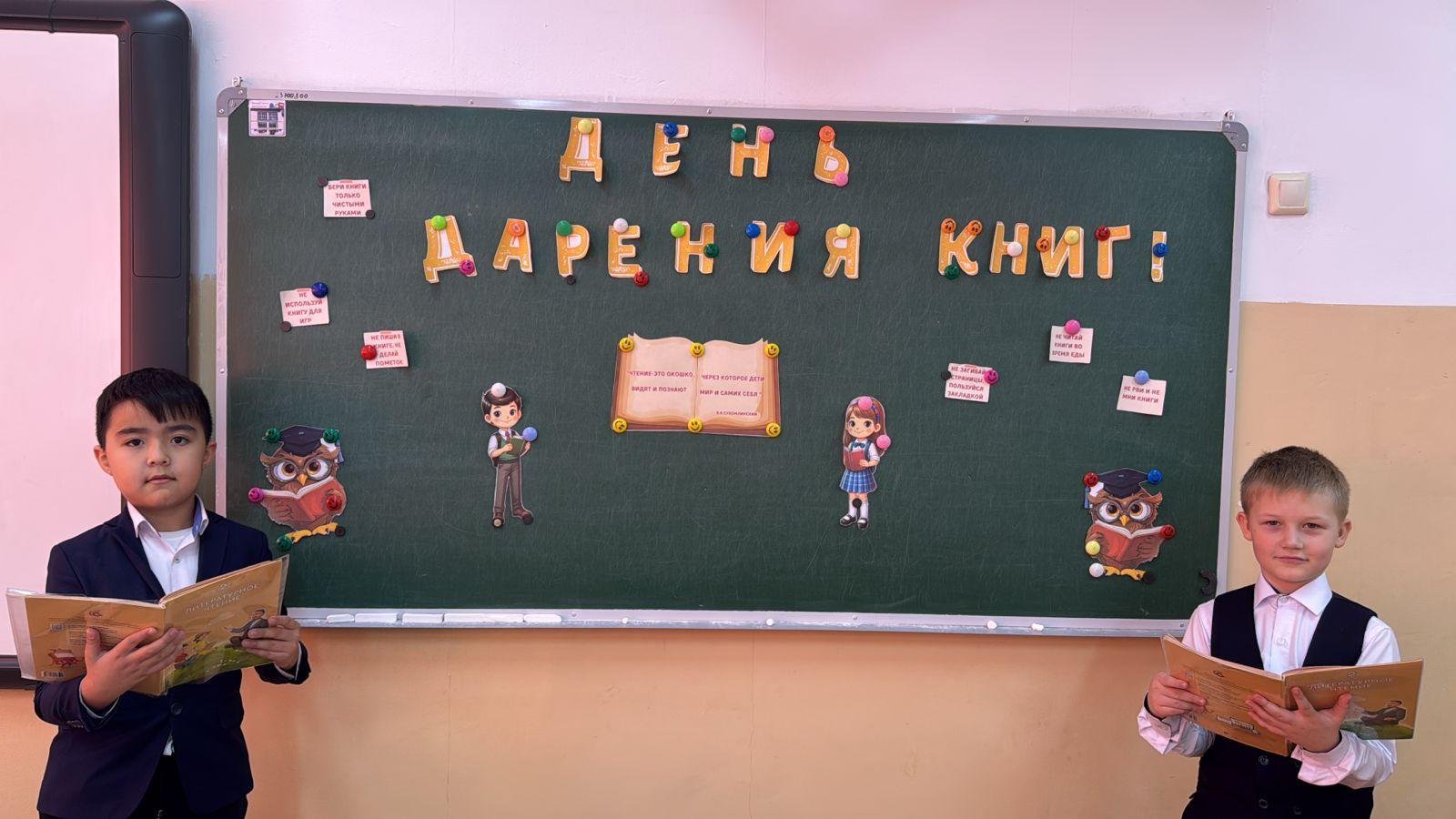 Сыныптан тыс іс-шара. Внеклассное мероприятие.