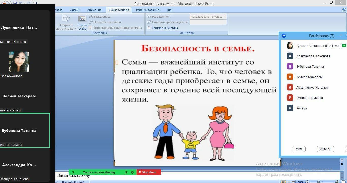 Ата-аналарға  педагогикалық қолдау көрсету орталығы. Центр педагогической поддержки родителей.