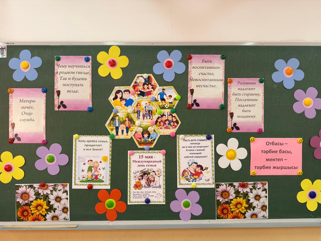 Сыныптан тыс іс-шара. Внеклассное мероприятие.