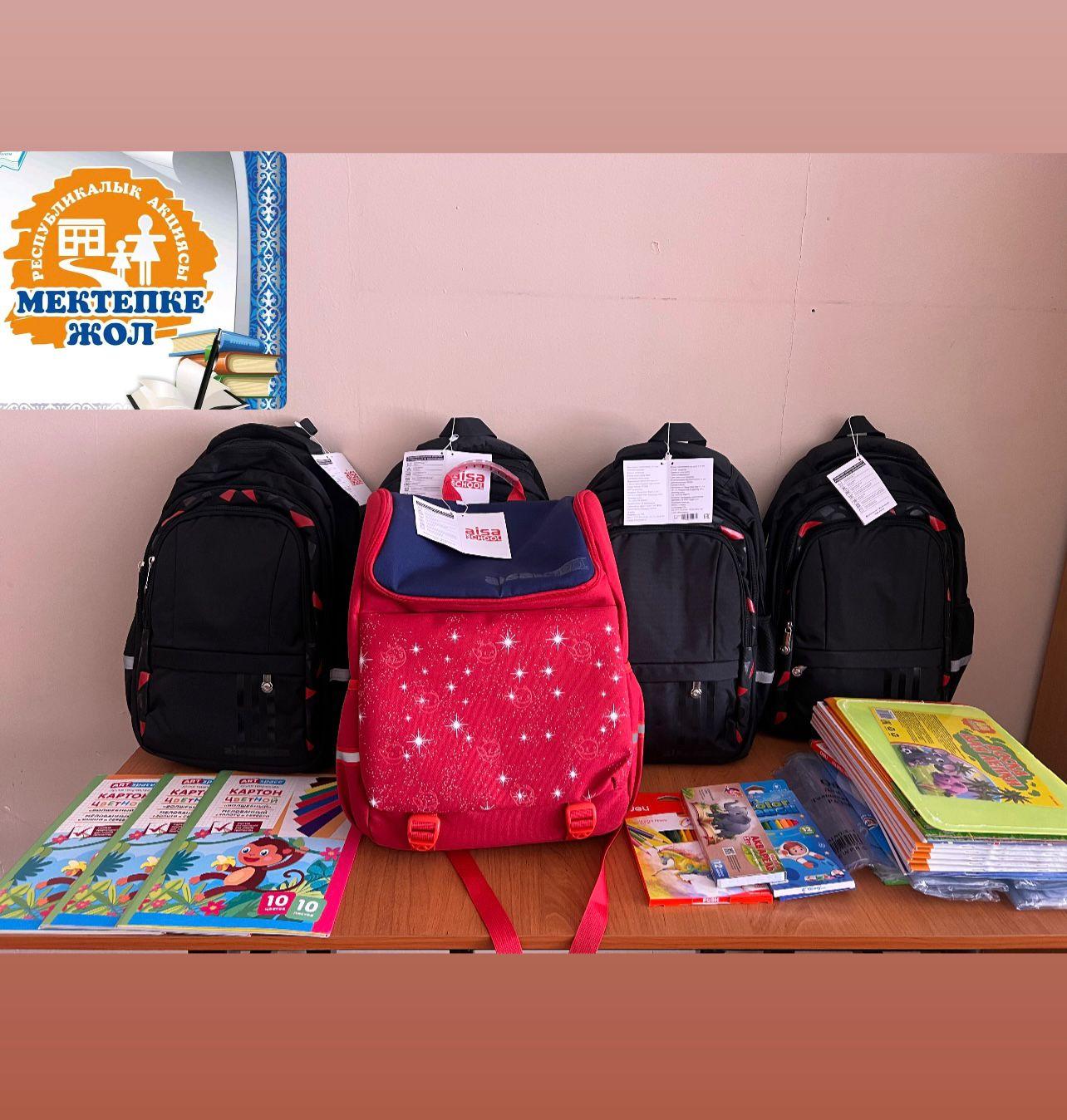 «Мектепке жол» республикалық қайырымдылық акциясы 2025 Республиканская благотворительная акция «Дорога в школу»