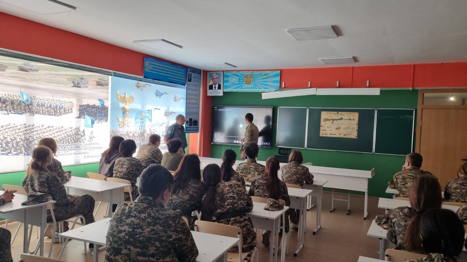 Батылдық сабағы. Урок мужества