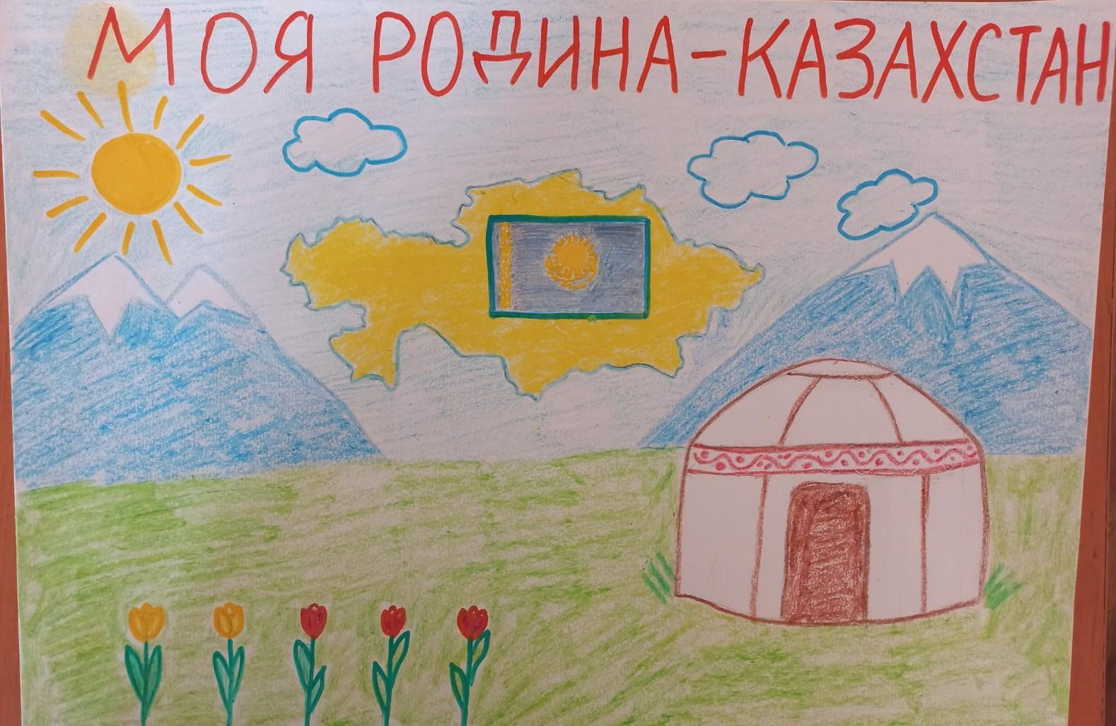 Сурет байқауы. Конкурс рисунков.