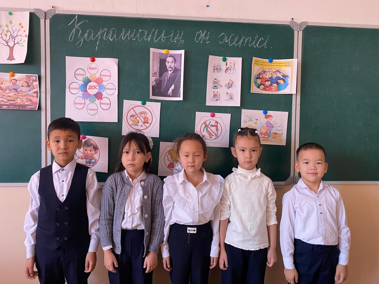 Сынып сағаттары. Классные часы.