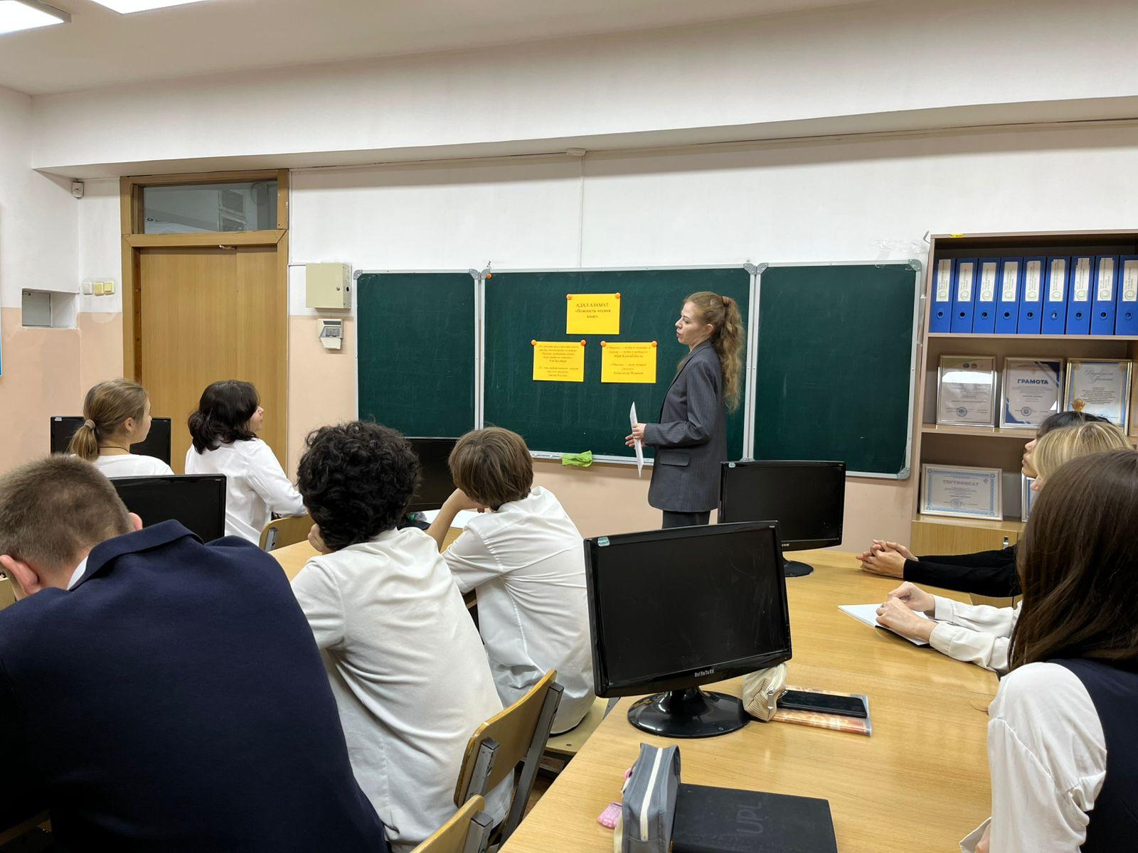 Сынып сағаттары. Классные часы.