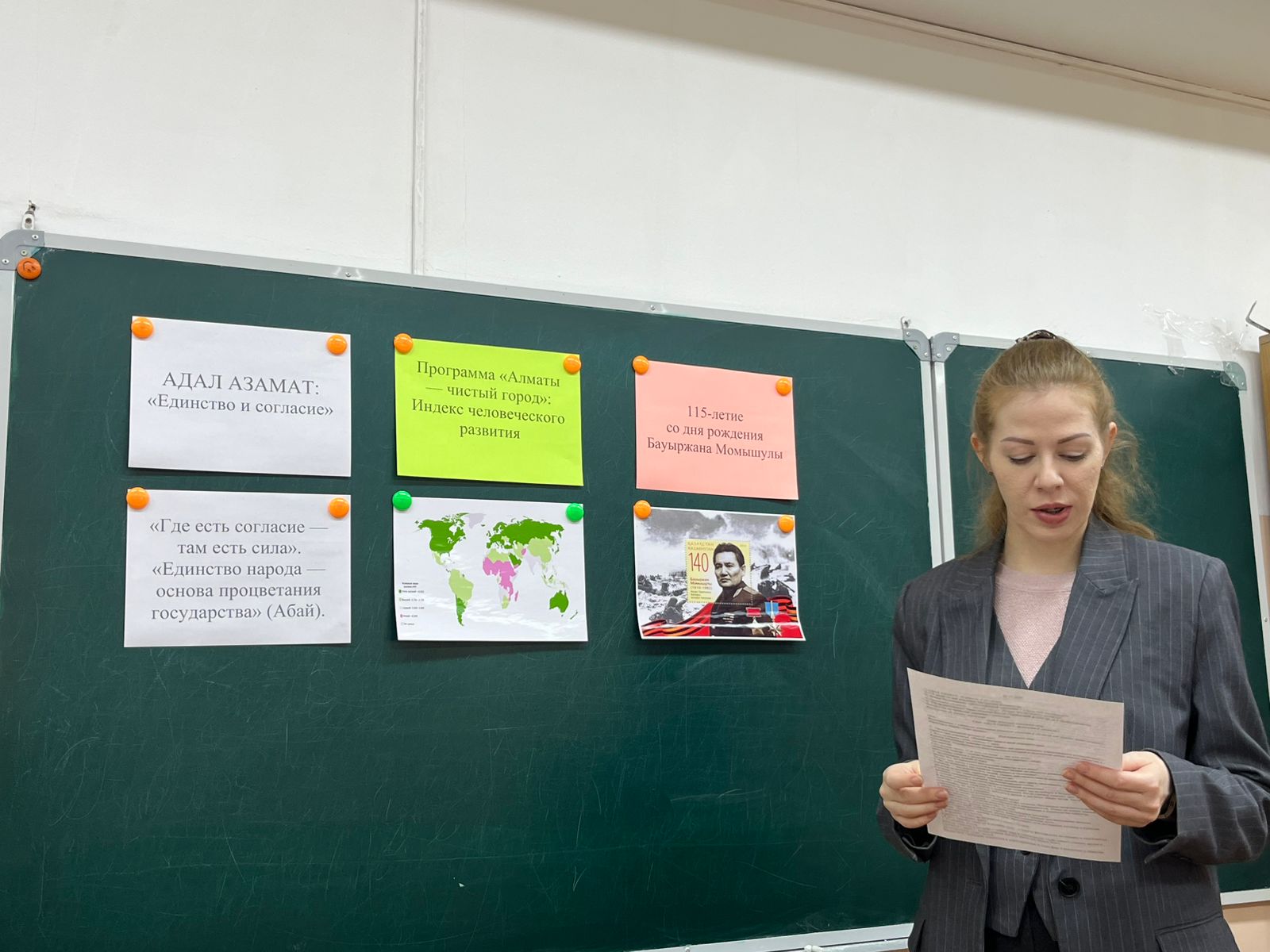 Сынып сағаттары. Классные часы.