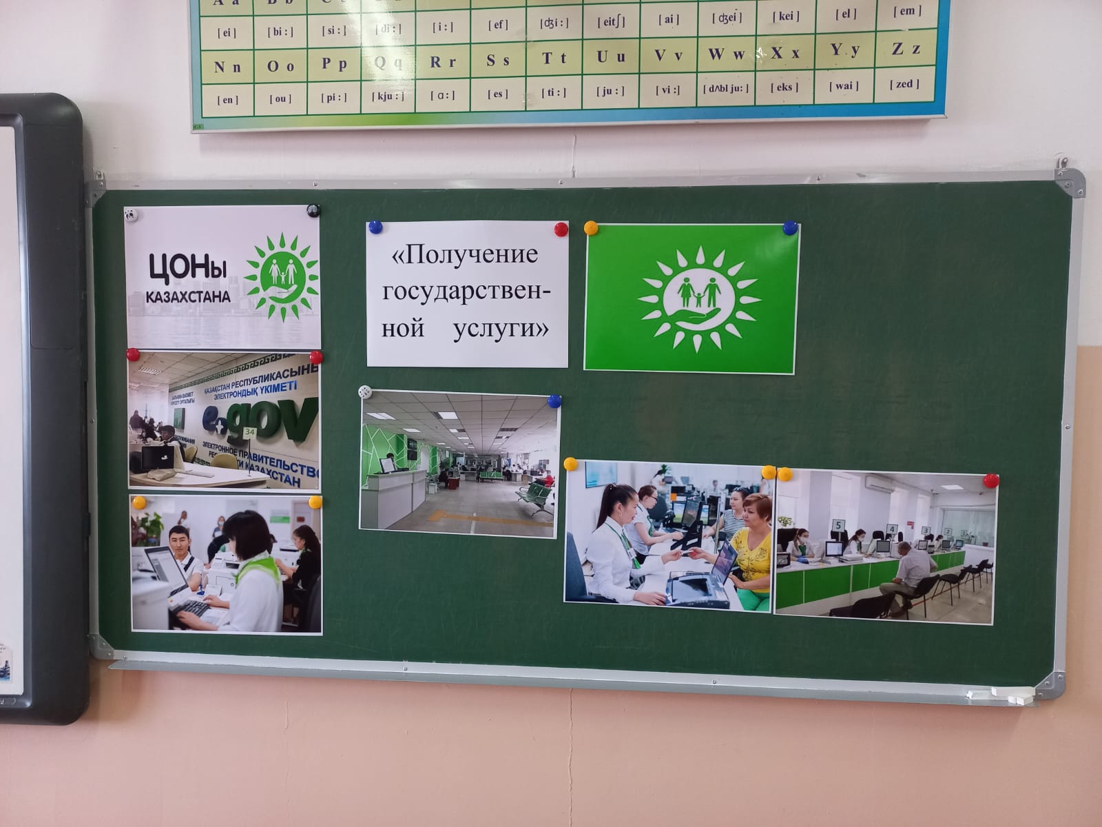 «Адал Ұрпақ».