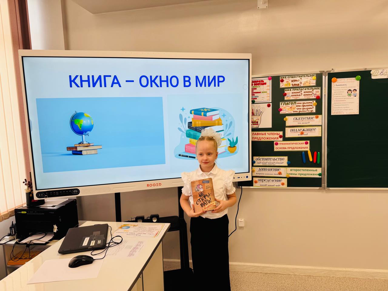 Сыныптан тыс іс-шара. Внеклассное мероприятие.
